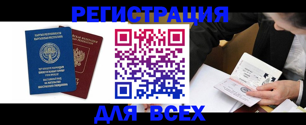 прописка для школы в Новомосковске